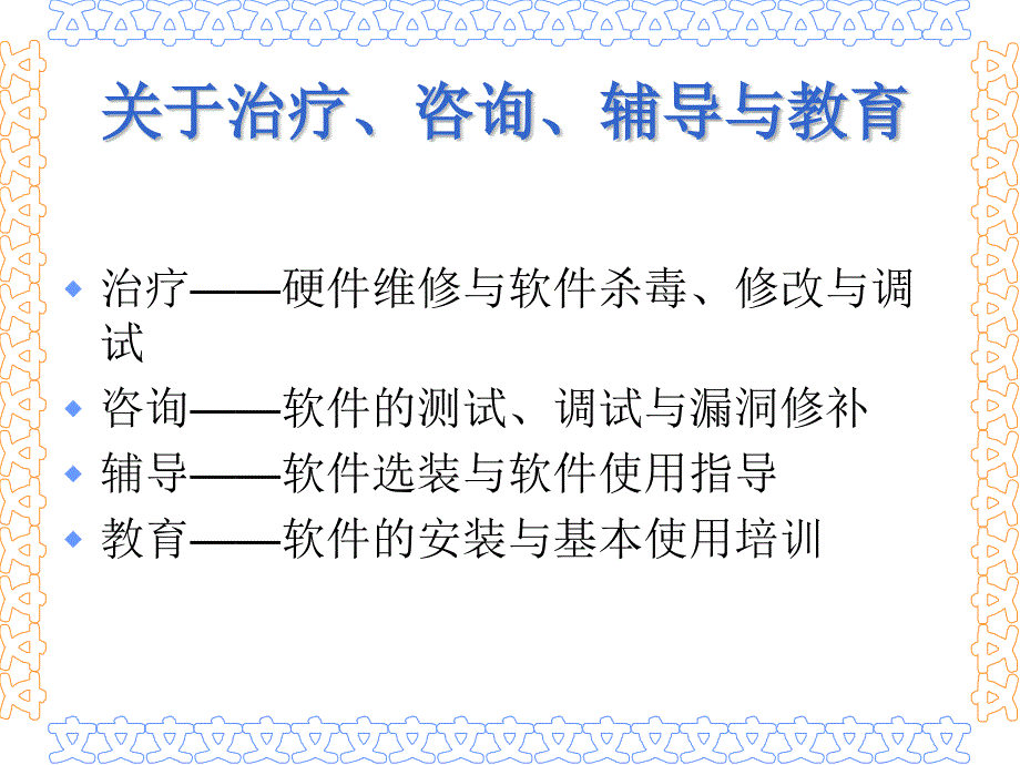 [精选]咨询师培训之团体治疗_第2页