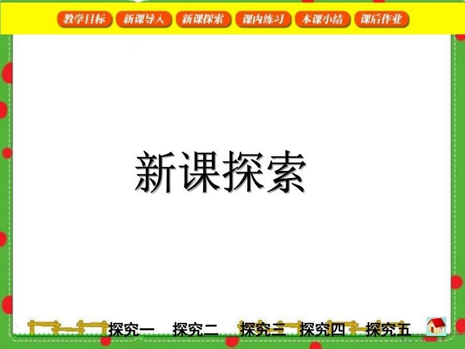 二年级数学上册课件 轻与重 课件_第5页