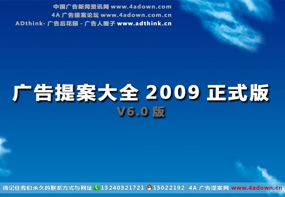 [精选]汽车-一汽迈腾Magotan32LV6上市推广XXXX_第1页