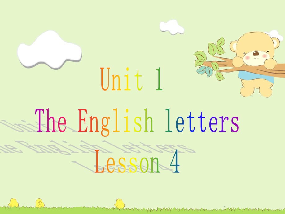 二年级上册英语课件-Unit 1 The English letters Lesson 4 课件｜清华版（一起） (共16张PPT)_第1页