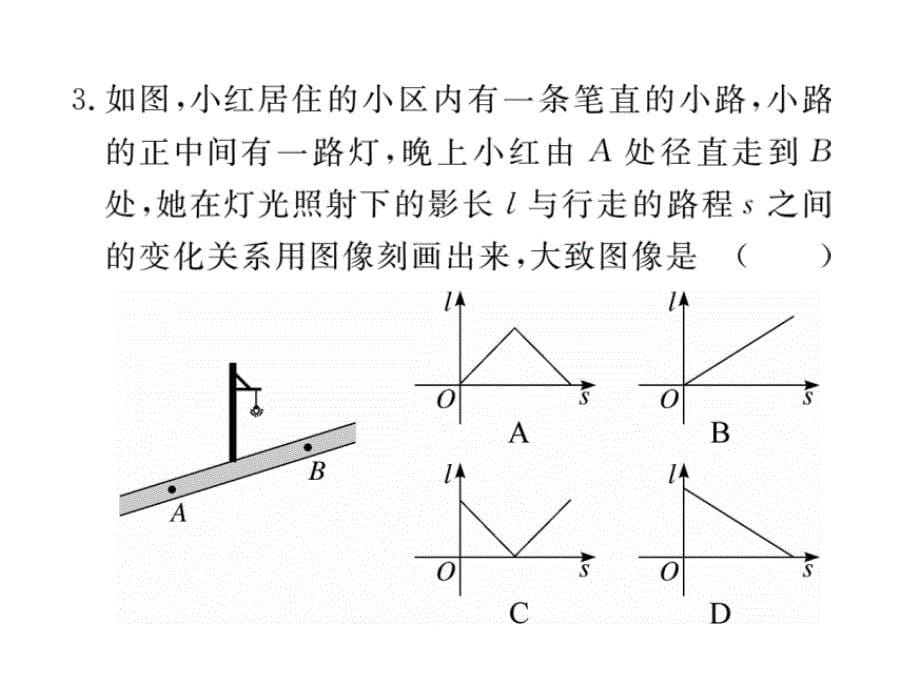 2019届冀教版九年级数学下册习题课件：第三十二章 河北中考热点专练(共19张PPT)_第5页