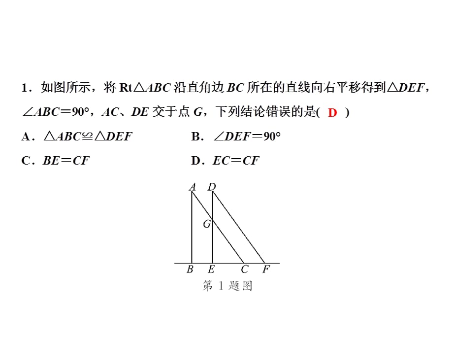 2018年秋人教版八年级数学上册习题课件：期末专题突破 四、开放探究问题_第2页