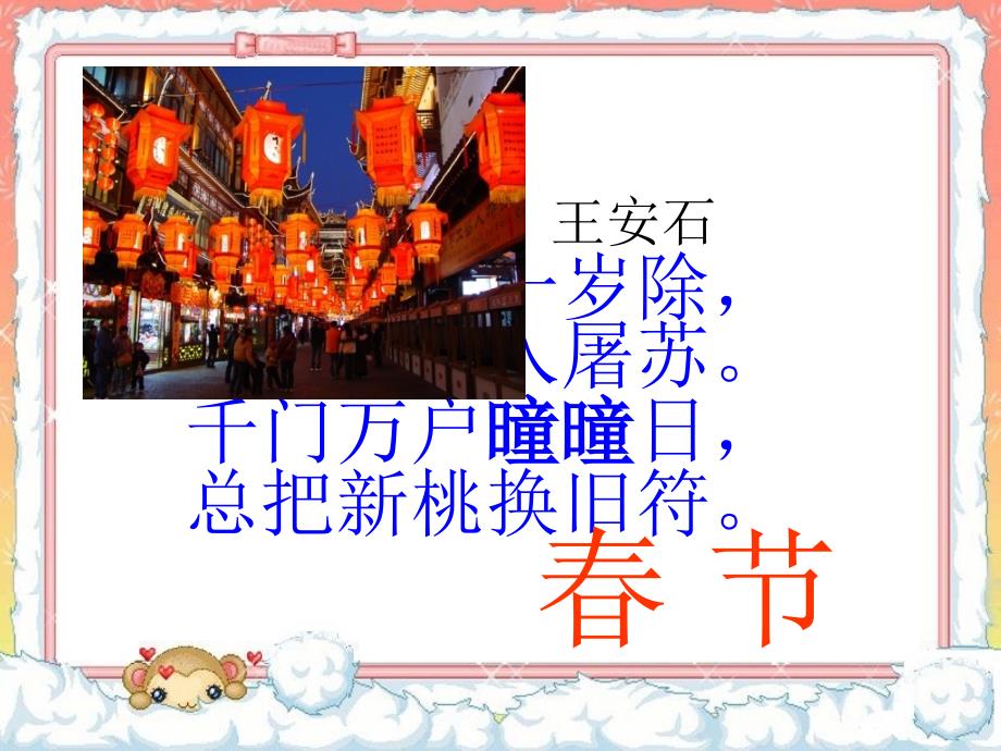 六年级上品德与社会课件-2.1 民风、民俗大观园1｜浙教版(共18张PPT)_第2页