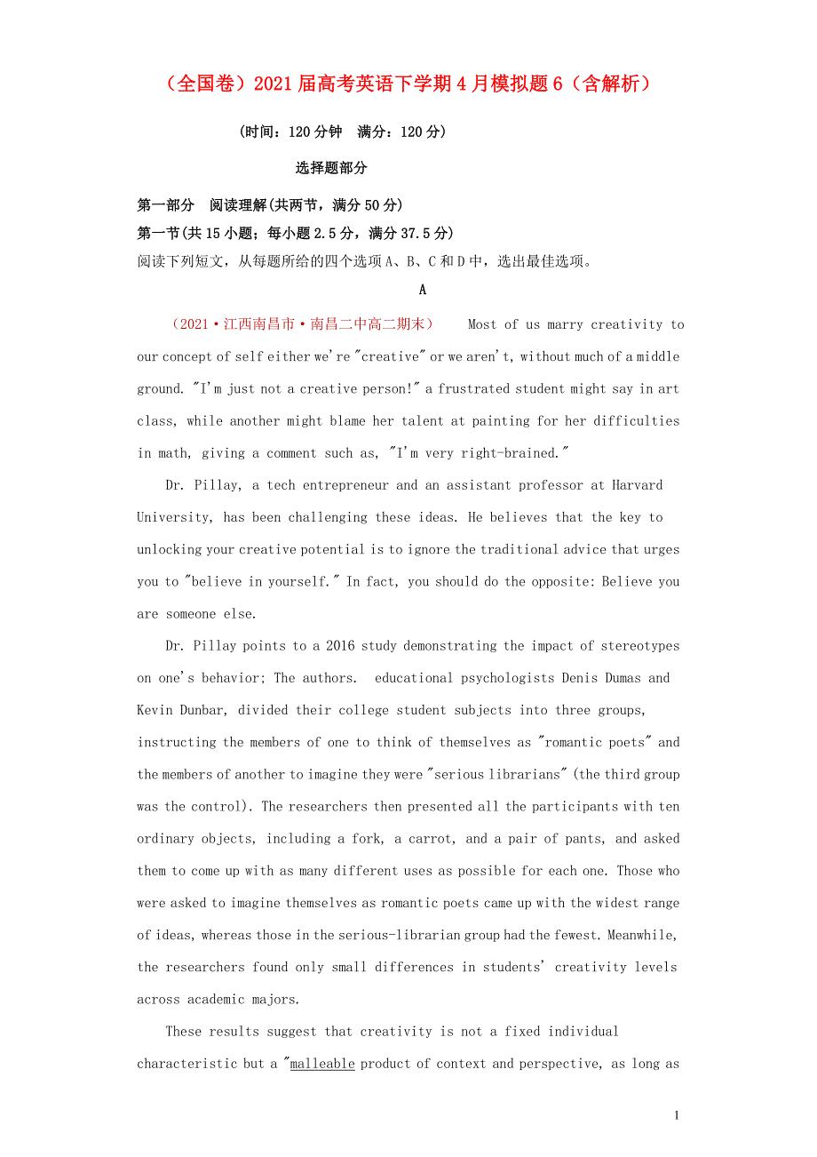 全国卷2021届高考英语下学期4月模拟题6含解析_第1页