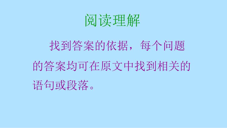 2021届高三英语最后一课(共33张PPT)_第2页