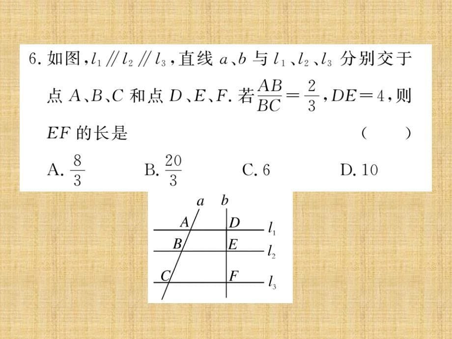 九年级上册第四章检测卷_第5页