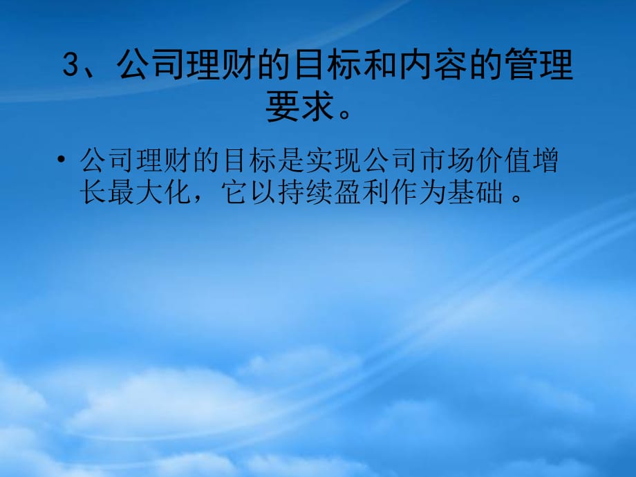 [精选]中小企业成本管理运作实务_第5页