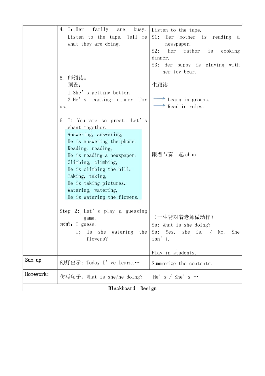 五年级下册英语教案-Unit11Callinghome辽师大版（三起）(1)_第3页