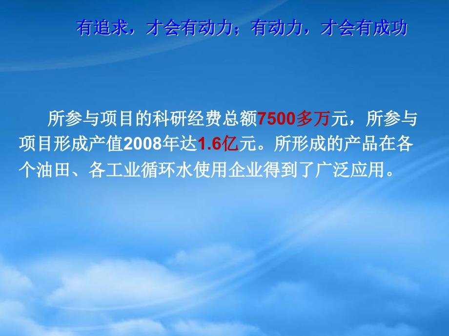 [精选]中海油综合科研项目验收汇报_第4页