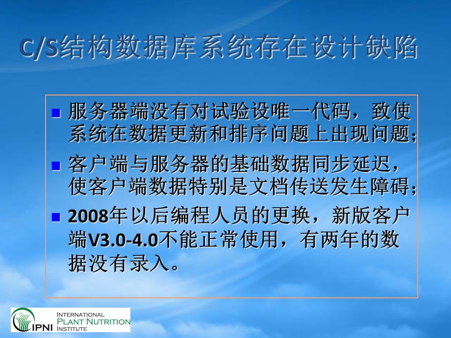 [精选]中加合作分布式项目数据管理系统开发与应用_第3页