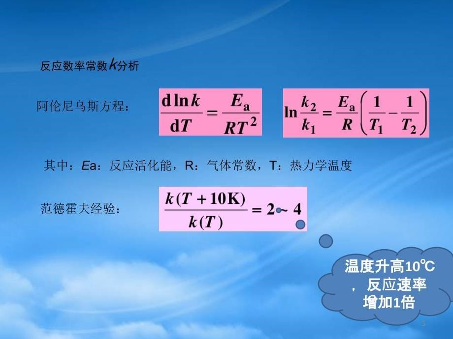 [精选]中国石化润滑油北京研发中心润滑油氧化模拟评定_第5页