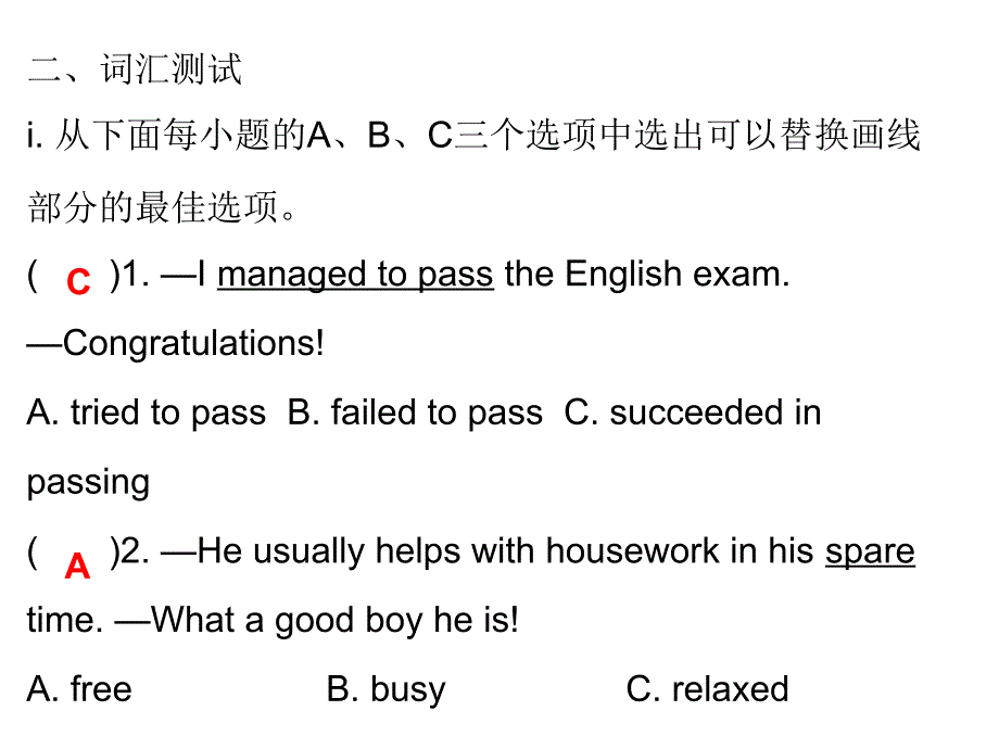 2018年秋九年级英语（上海教育版）-下册Module 1-Unit 2(课后作业)(共44张PPT)_第4页