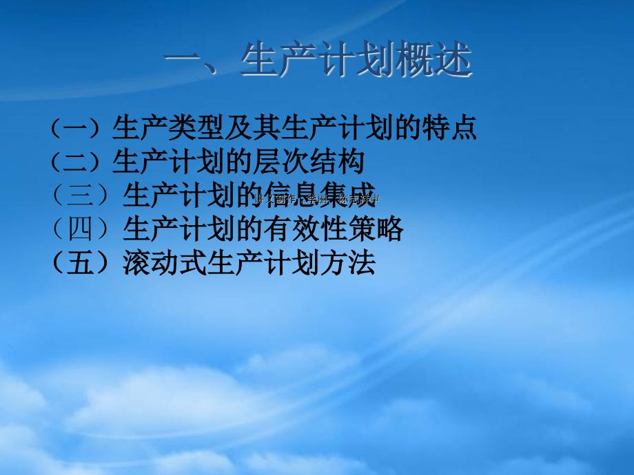 [精选]中山大学管理学院管理学院高级经理EMBA培训班《生产与运作管_第4页