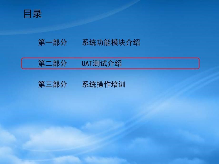 [精选]中国联通项目管理系统20应急改造操作介绍_第5页