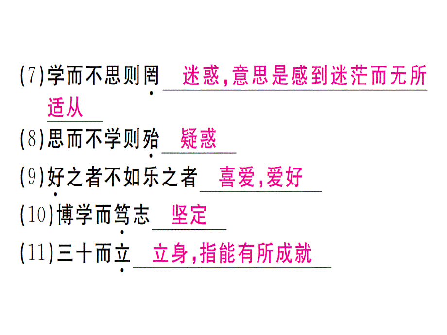 2018年秋七年级语文上册人教版（江西专版）习题课件：11(共26张PPT)_第3页