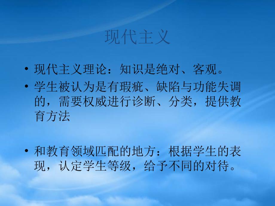 [精选]现代咨询理论对班主任工作的启发与技术支持_第3页