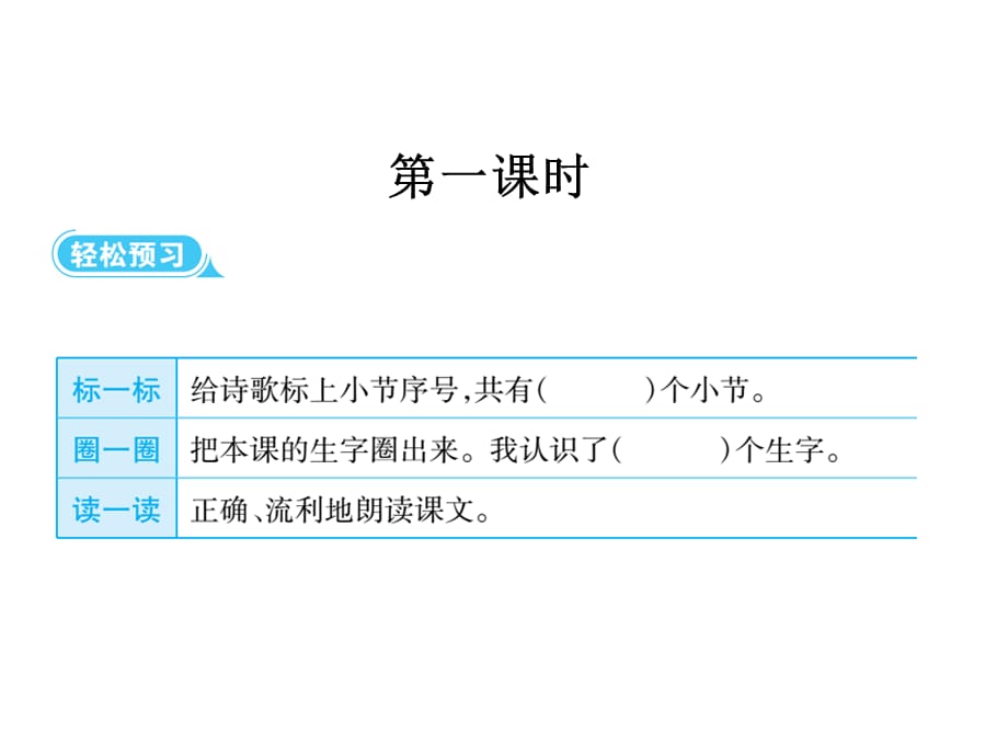 二年级下册语文课件-5 雷锋叔叔你在哪里∣人教部编版（2016） (共10张PPT)_第3页