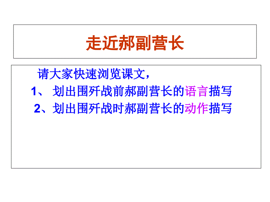 六年级下册语文课件-灯光(5)_人教新课标_第4页