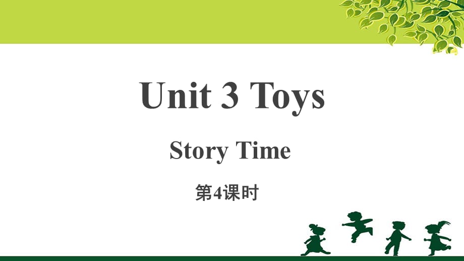 Unit 3 Toys第4课时示范公开课教学PPT课件（人教新起点一年级英语下册）_第1页