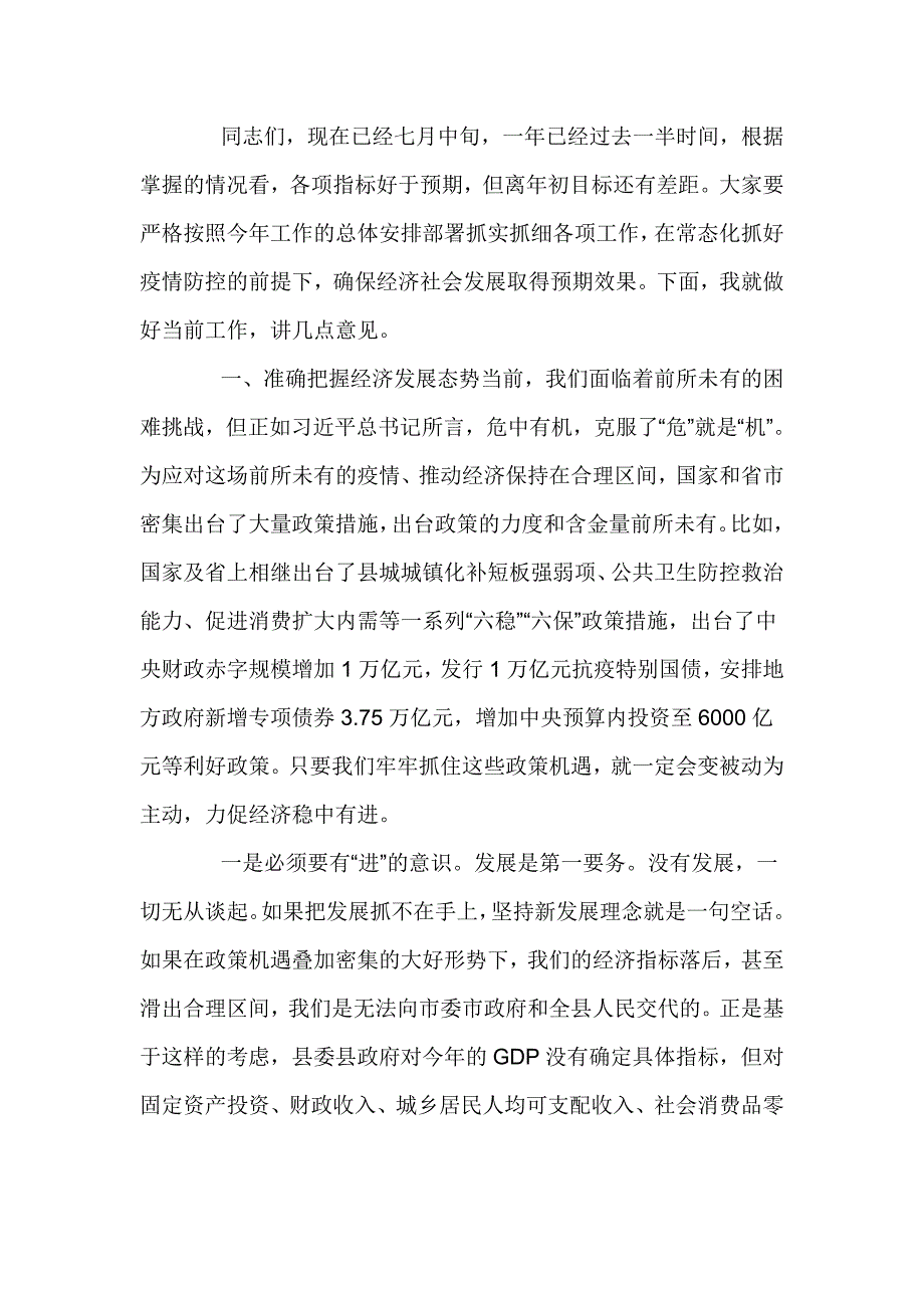 2021年党组理论学习中心组学习会议上的讲话(十页)_第3页