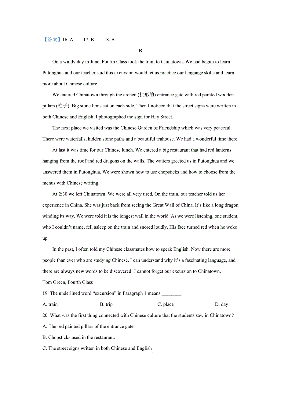 山东省济宁市鱼台县2019-（三年）中考一模英语试卷分类汇编：阅读理解_第2页