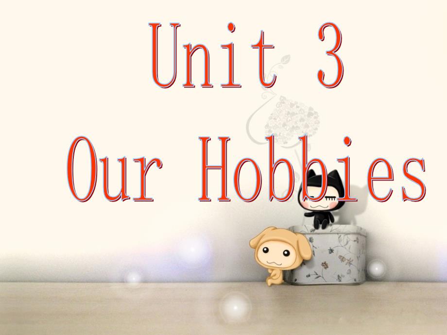 六年级上册英语课件－Unit 3Our hobbies（3）｜重大版5 (共15张PPT)_第1页