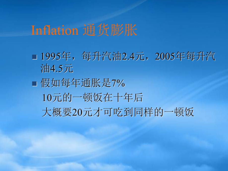 [精选]专业化营销团队的组建运作与管理培训(PPT 34)_第3页