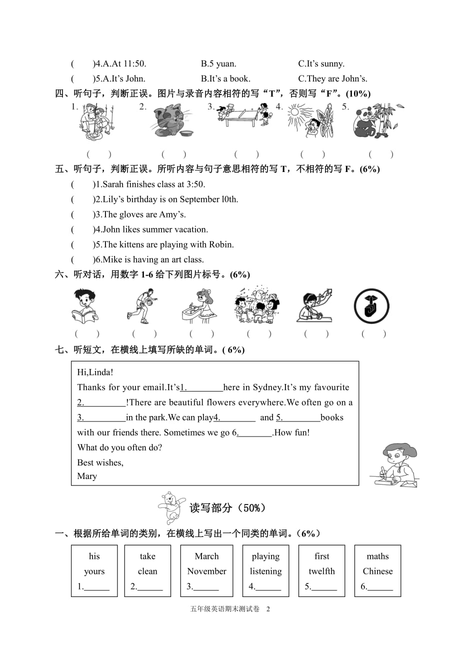 2021年春小学英语五年级下册期末试题及答案_第2页