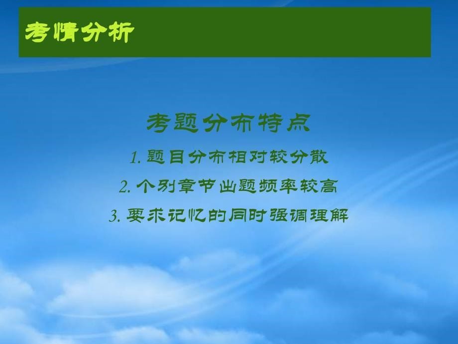 [精选]战略管理概论相关知识点与考点_第5页