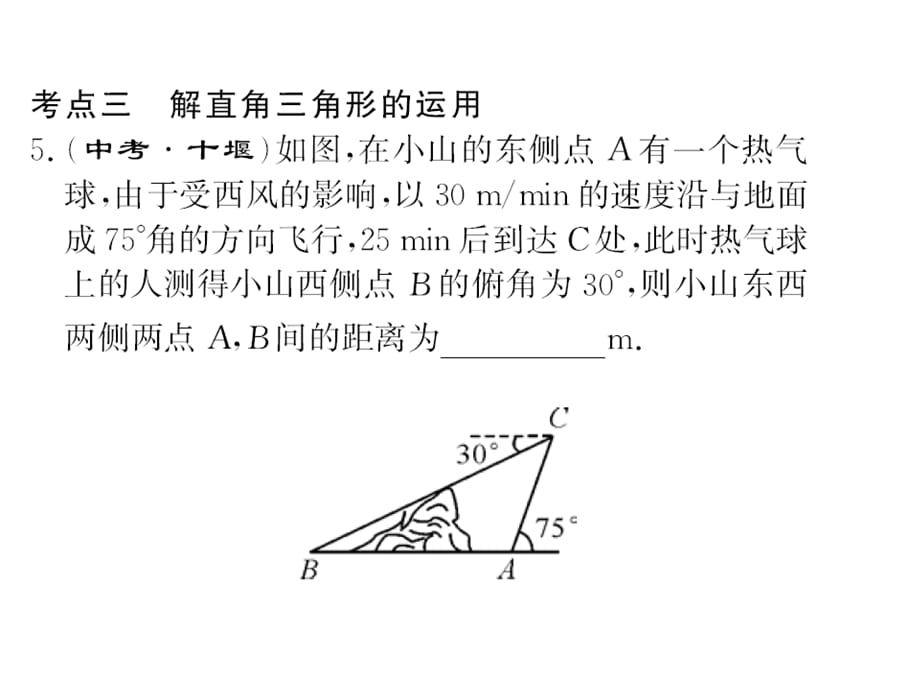 2018秋九年级沪科版数学上课件：第23章 整理与复习 (共22张PPT)_第5页