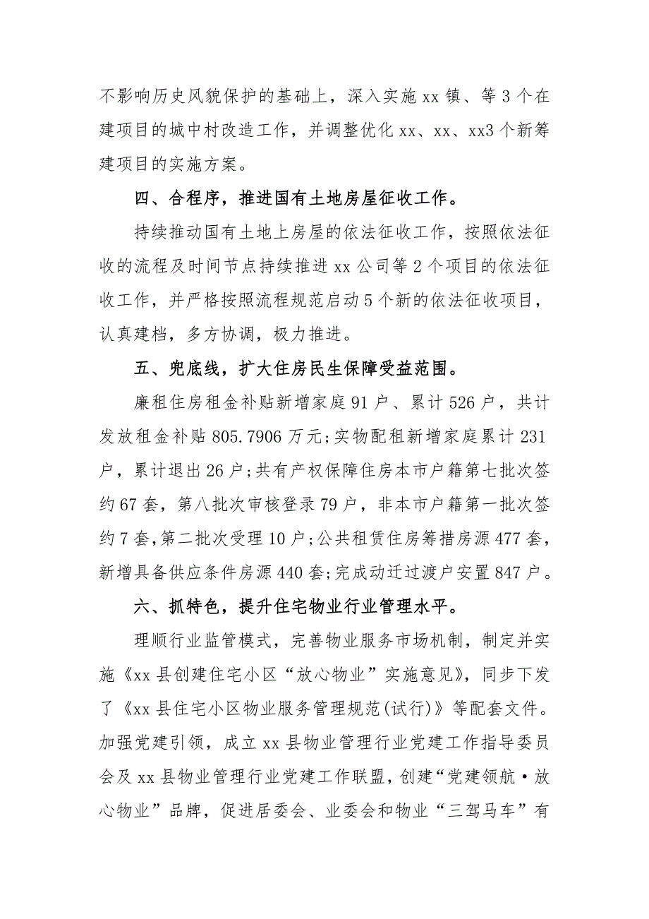 2021年开展学习教育活动总结例文3篇_第2页