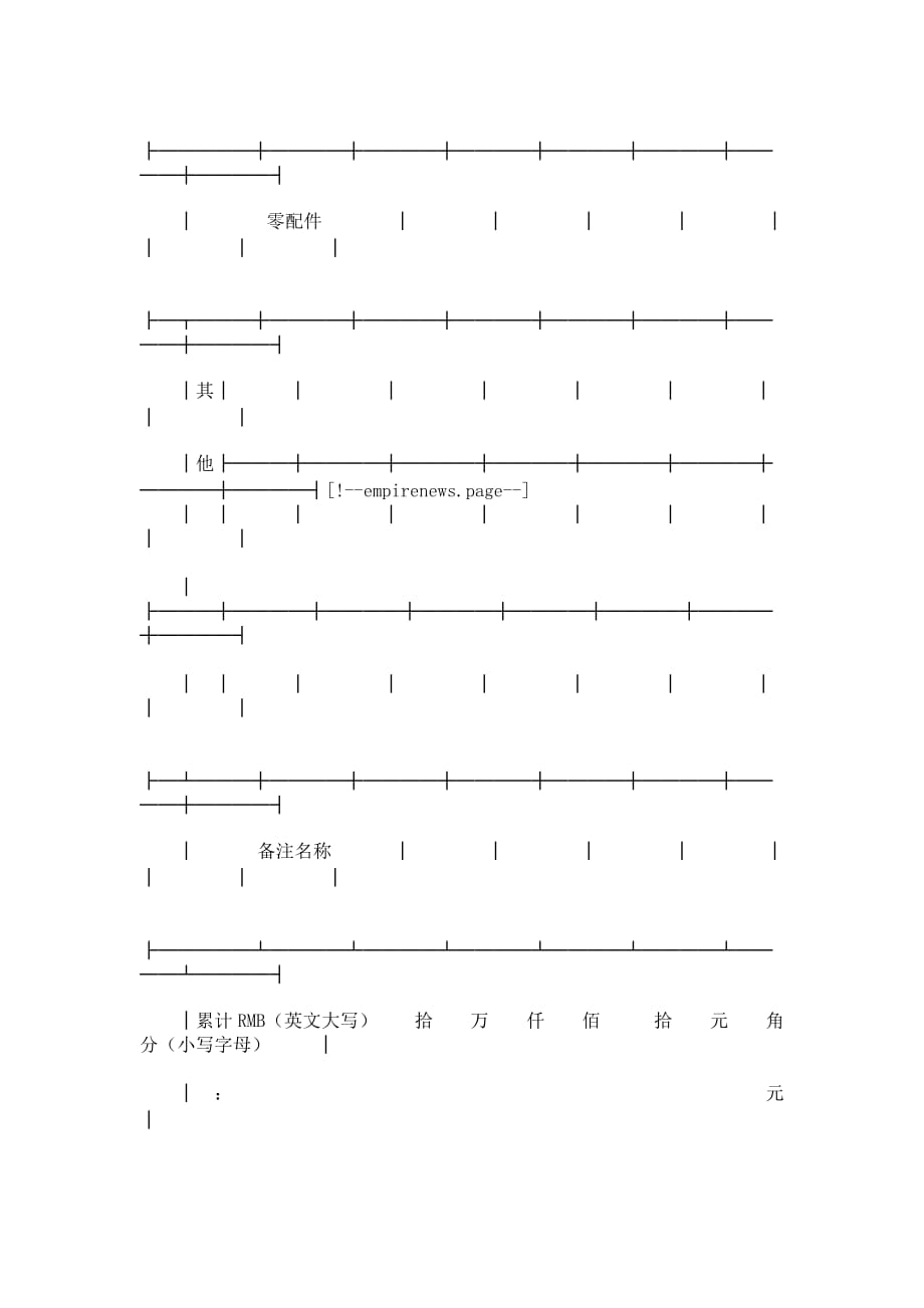 北京装饰建材买卖协议(厨房橱柜购买类)_第3页