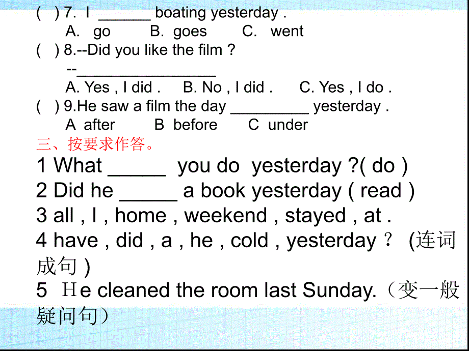 六年级下册英语课件 Unit3 Where did you go PartA｜ 人教PEP（2014秋） (6) (共16张PPT)_第3页