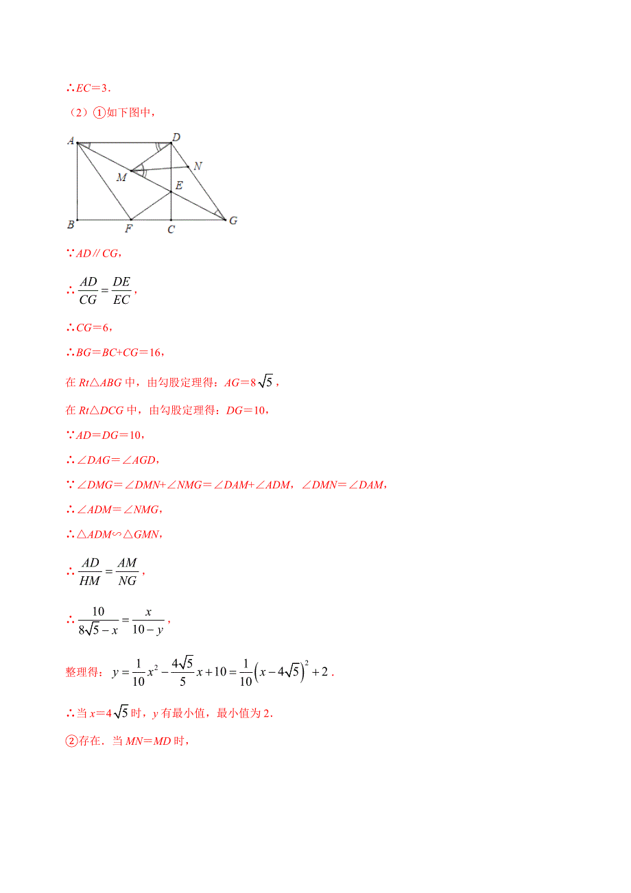 中考数学——动态问题之动点折叠类问题中函数及其综合题型_第4页