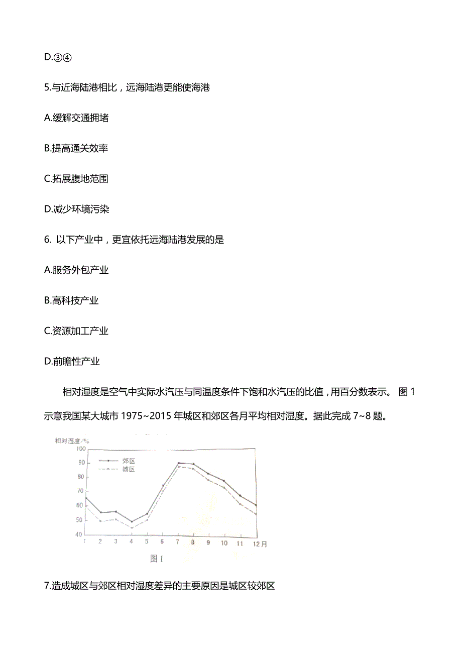 2021年全国乙卷文综山西省高考真题（word版）_第3页