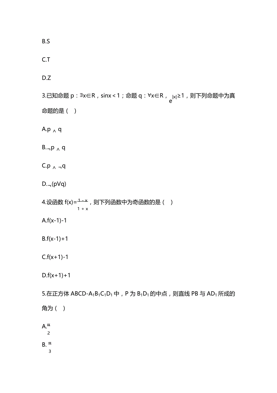 2021全国乙卷理科数学黑龙江省高考真题及答案解析(Word档含答案）_第2页