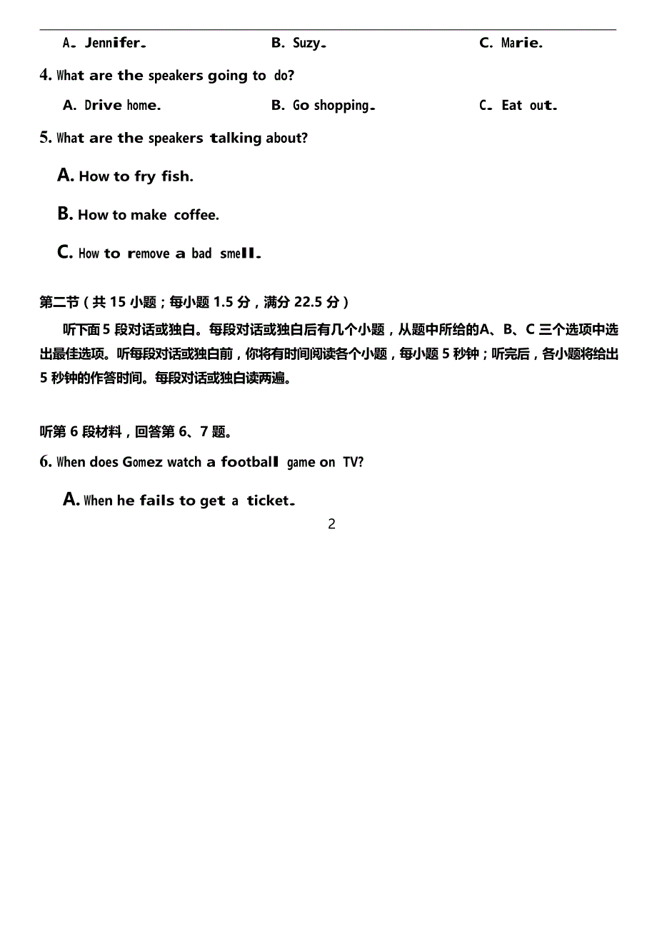 2021年湖南省英语高考真题及答案解析（原卷word档）_第2页