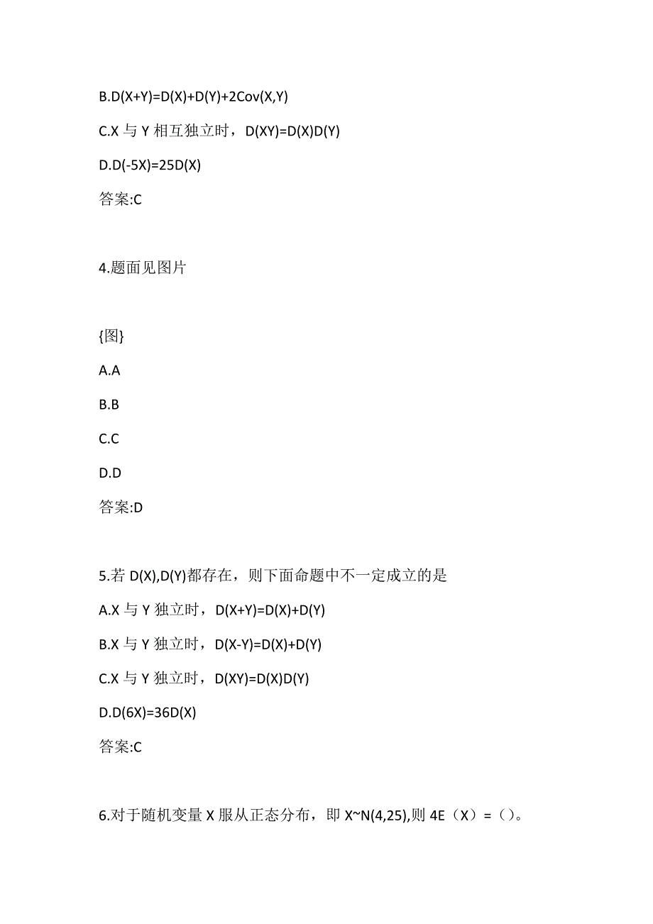 大工21春《应用统计》在线作业试题2_第2页