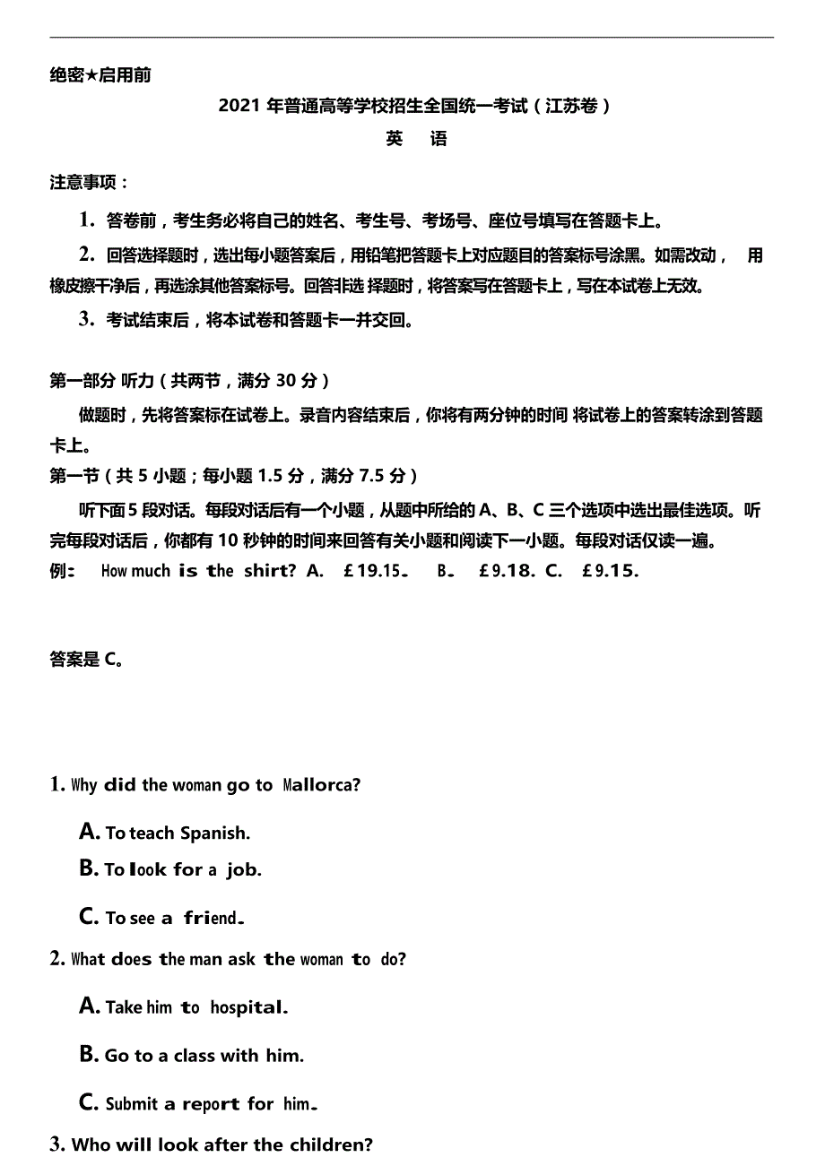 2021年江苏省英语高考真题及答案解析（原卷word档）_第1页