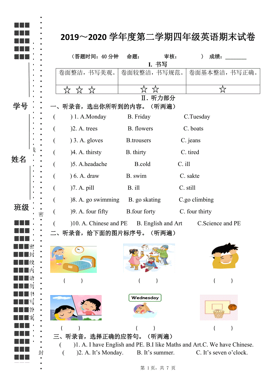 2019~2020扬州育才小学四年级英语下册期末调研试卷（及答案）_第1页