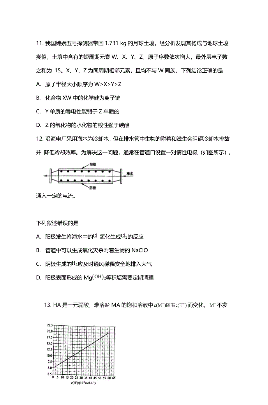 2021全国乙卷安徽省理综高考试题及答案解析（原卷word版）_第4页