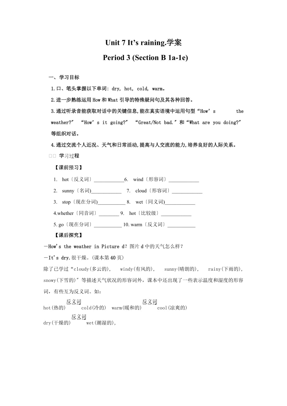 [精选]unit 7 p3 学案（预习稿）doc_第1页