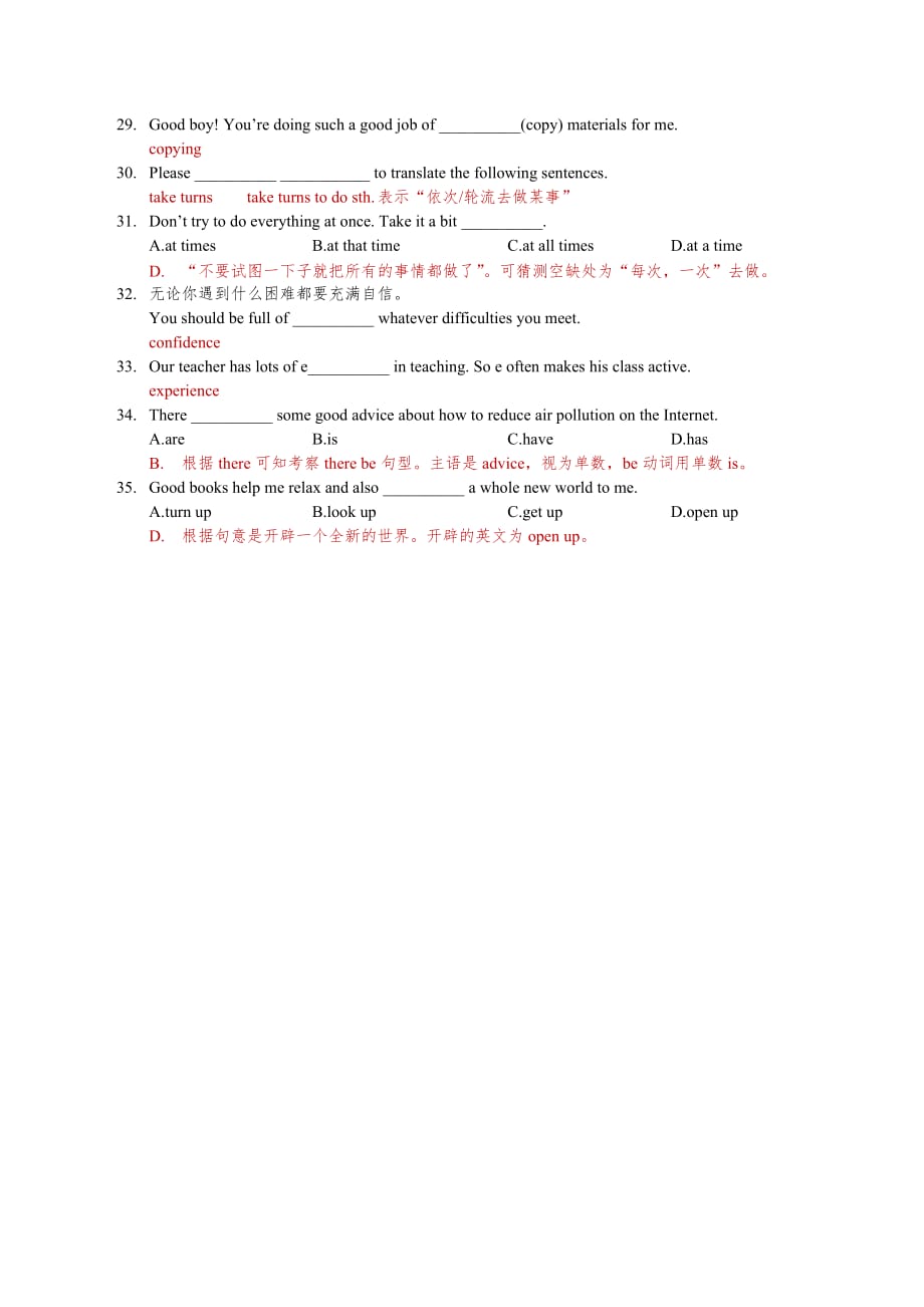 牛津版八年级英语下册Unit4期末易错题回顾_第3页