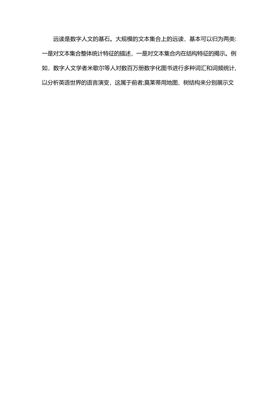 2021年全国乙卷陕西省语文高考真题及答案解析（原卷word版）_第2页