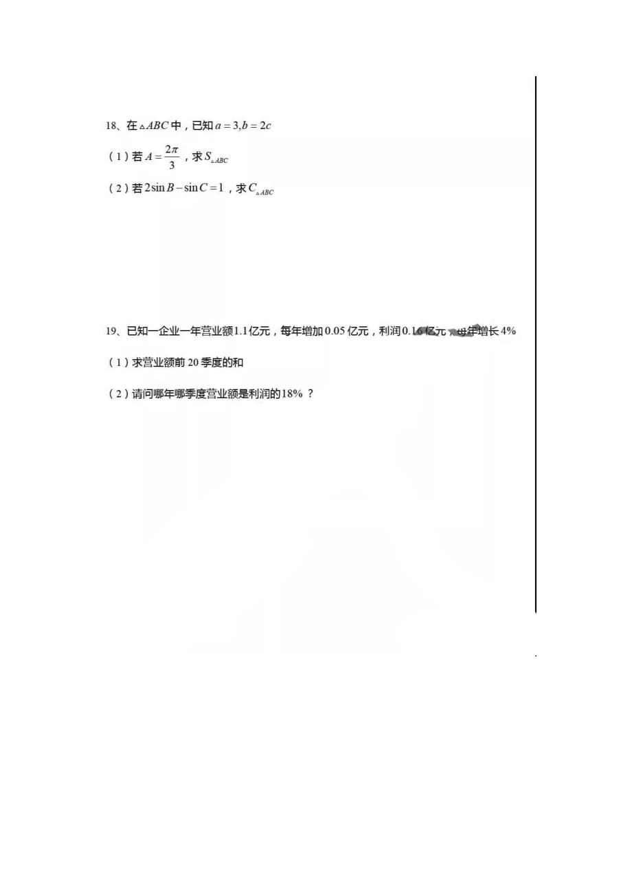 2021上海高考数学(6)_第3页