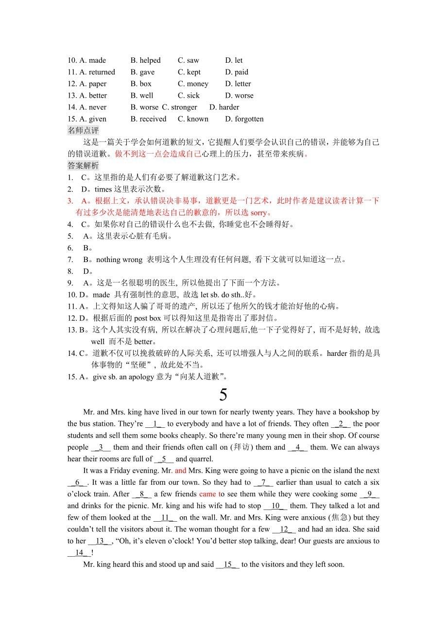 最新中考英语完形填空20篇(附带答案解析)_第5页