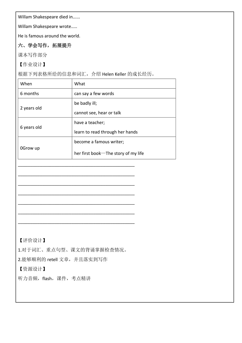 Module 9Unit2读写课导学案外研版七年级下册英语_第2页