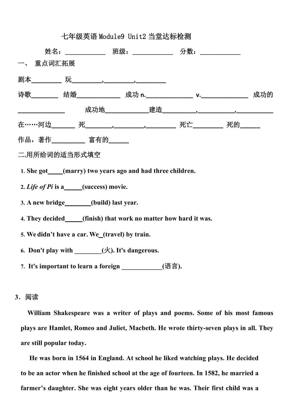 Module 9Unit2读写课导学案外研版七年级下册英语_第3页