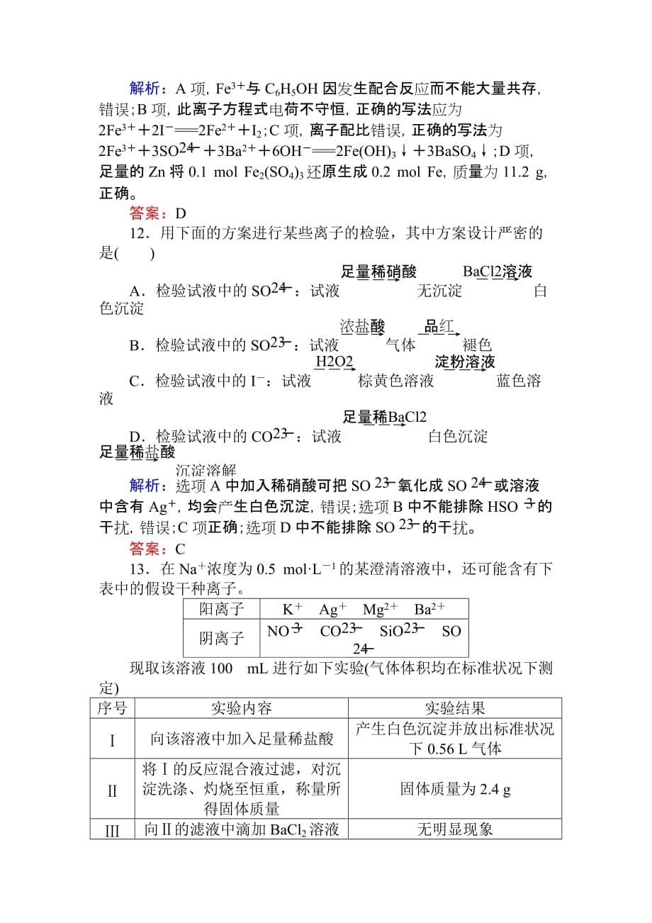 达标作业 5doc_第5页