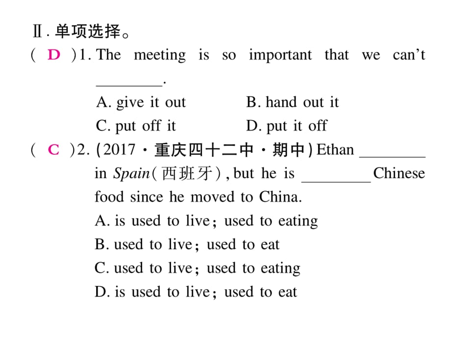 2018年春人教新课标八年级英语下册Unit2I’llhelptocleanupthecityparks第1课时习题课件_第4页